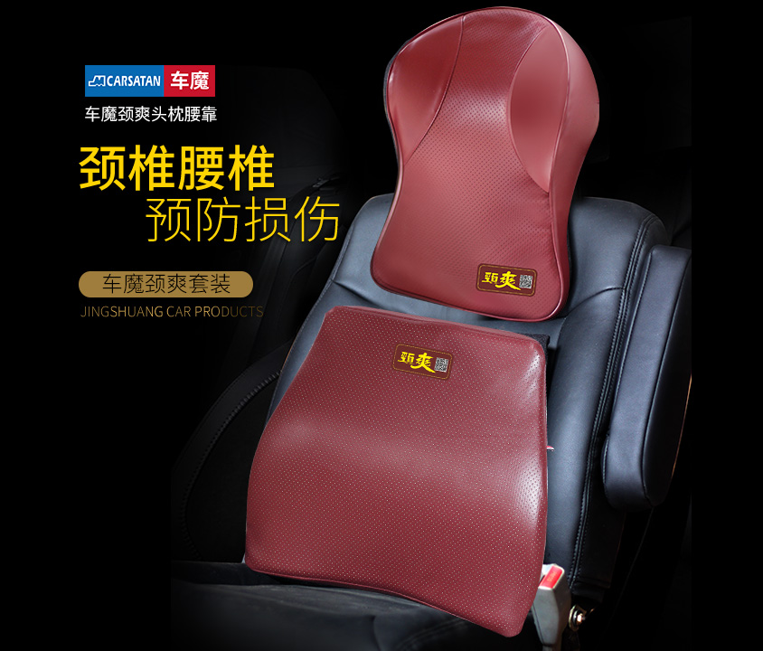 Headrest